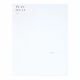 THP Neutral Big Fill Paper